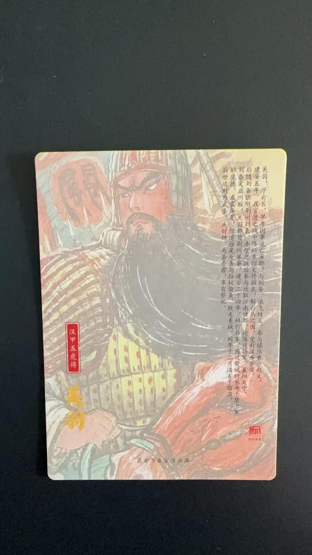 周四第100期阳大大卡牌拍卖第100期（持续收拍品，周六晚上九点截拍，进群福利早知道）