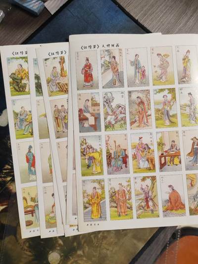 周四第100期阳大大卡牌拍卖第100期（持续收拍品，周六晚上九点截拍，进群福利早知道） - 中国书店 第2套全套 红楼梦 烟画卡 6大张 带卡页