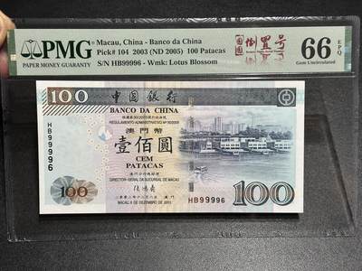 《外钞收藏家》第六百一十一期（农历新年第一场/快递恢复正常再发货）（长期征集拍品、欢迎藏友们联系合作） - 2003年澳门中国银行100元 倒置号 PMG66