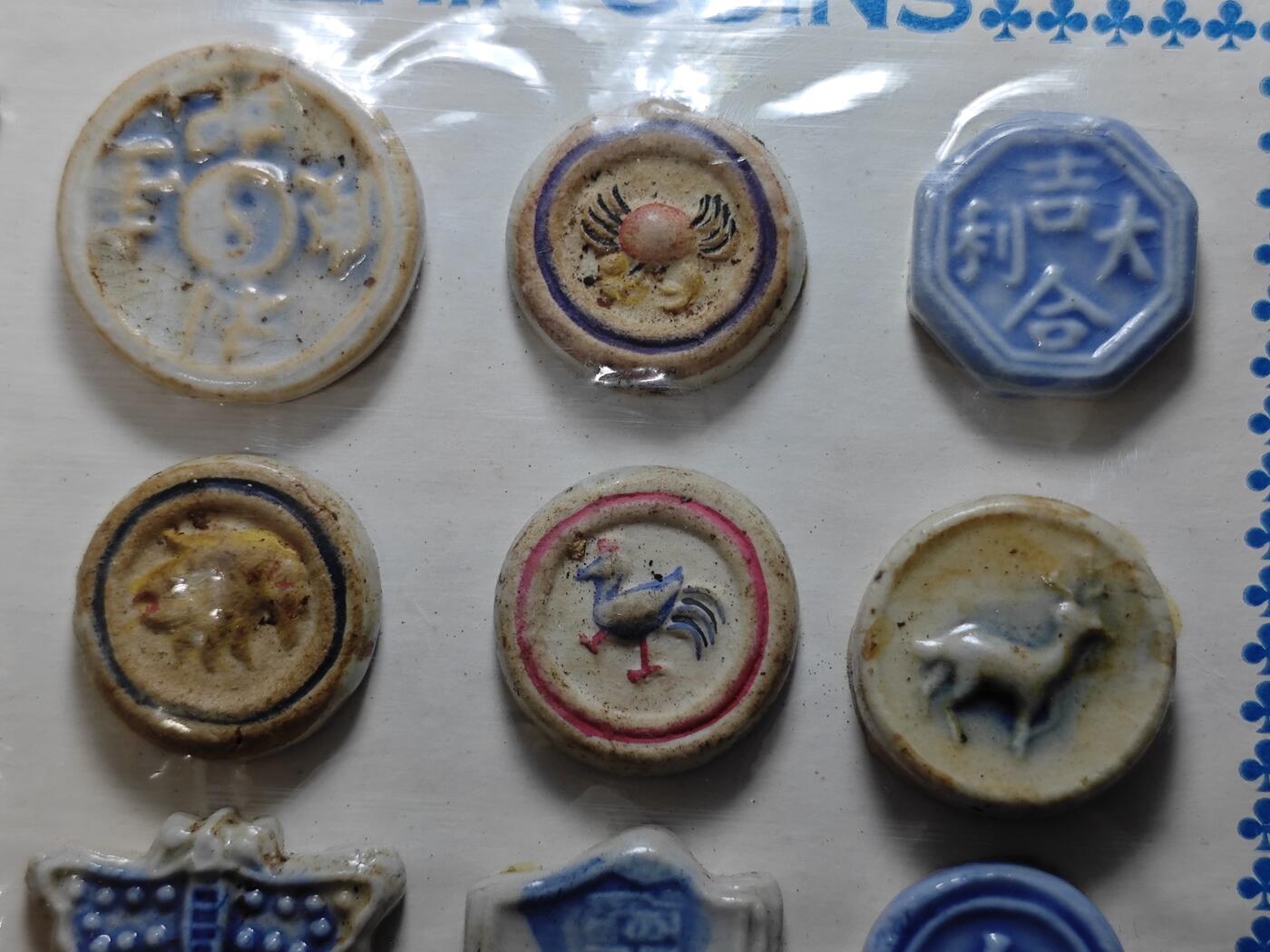 KK钱币收藏小铺  第400期  百期特拍（四拍之四）2月预留时间 周末发货  泰国暹罗陶币15枚一板 细节如图