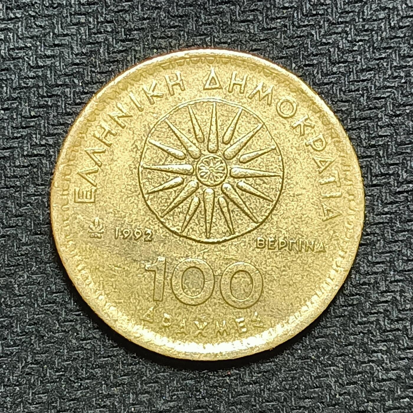 逸泉钱币2026年B组世界各国纪念币硬币第十一场1616-1886 1617希腊100德拉克马