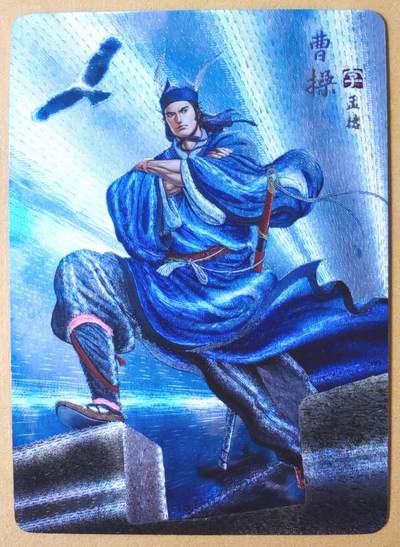 趣卡卡拍No.26期（新年场，马年大吉）（无佣金免手续费，分享成交有奖） - 【粗闪】焱卡文化-燎原三国 黄子鉴 曹操粗闪