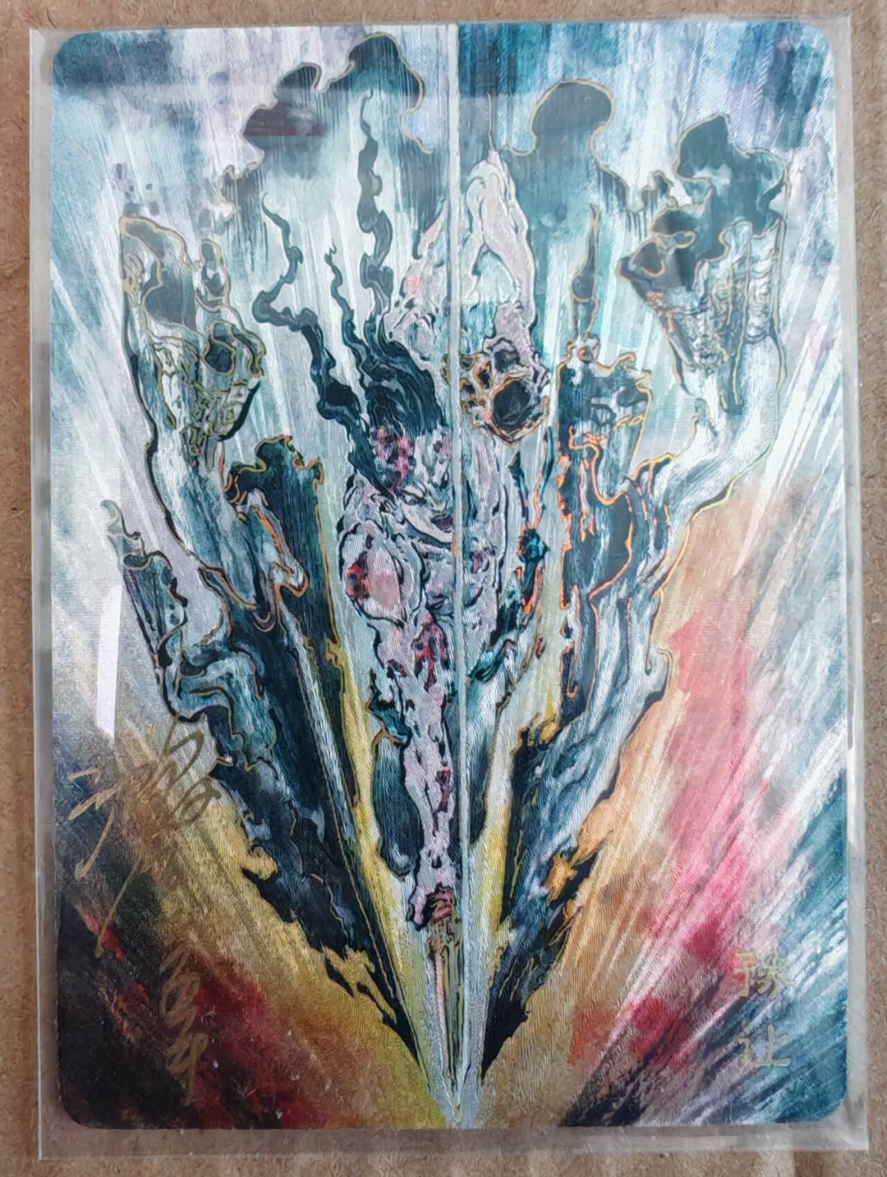 趣卡卡拍No.26期（新年场，马年大吉）（无佣金免手续费，分享成交有奖） 【亲签卡】启读文化 沈鑫 刺客列传 豫让 亲签卡