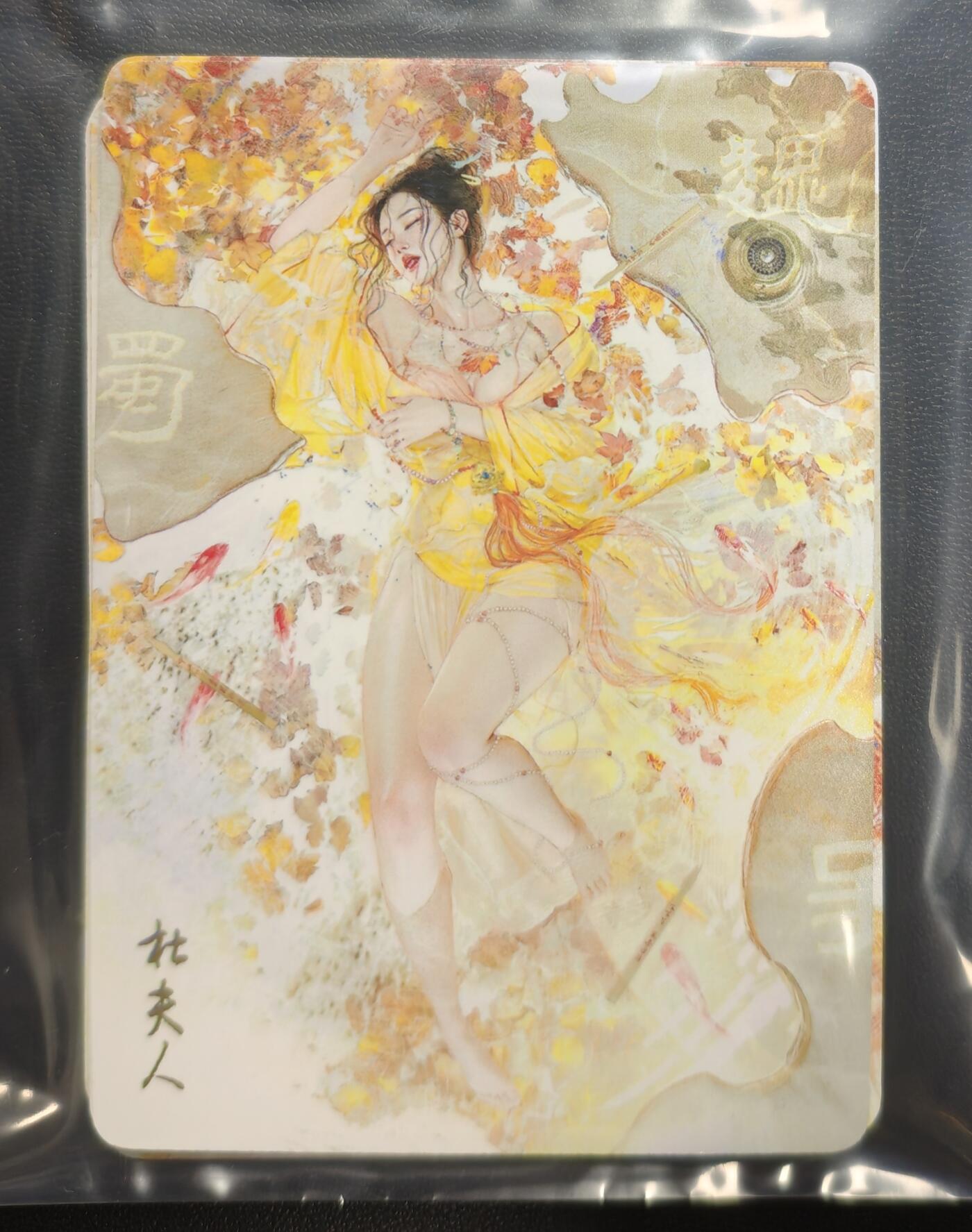 天玑星卡拍第172期《2.23周一截拍》持续收拍收评中 满赠卡需备注 燎原文化 人间传 刷子ST_Brush 杜夫人 普卡 九拼+双服饰各一张 