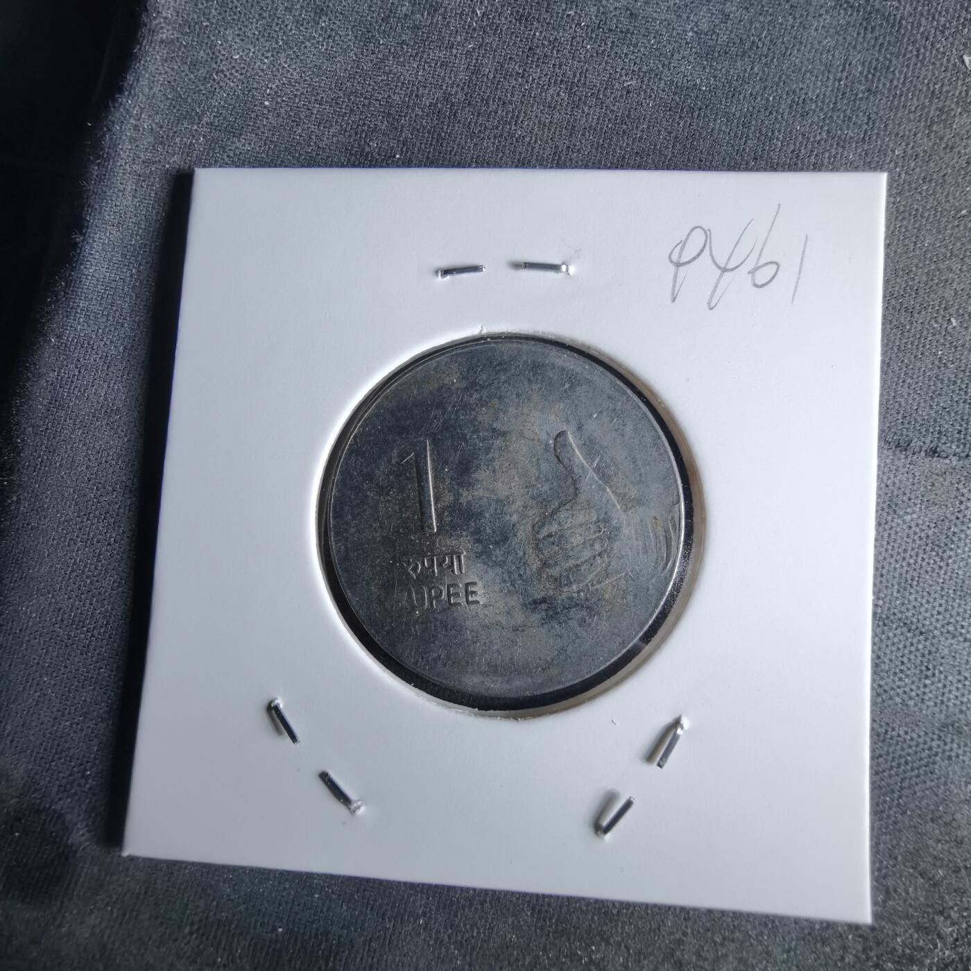 沼泽如烟--第994场 印度2009年1卢比