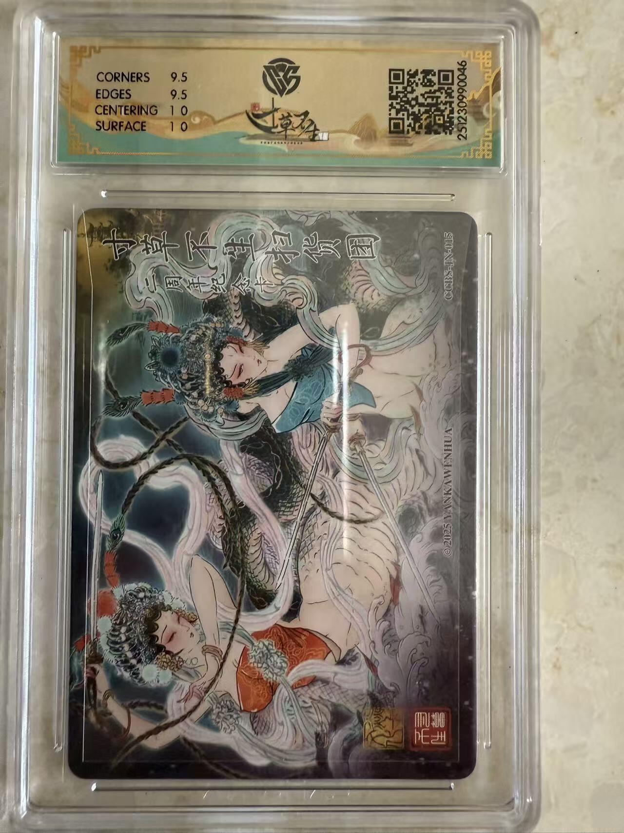 周四第100期阳大大卡牌拍卖第100期（持续收拍品，周六晚上九点截拍，进群福利早知道） 【周年卡】焱卡文化 扫货团 二周年纪念卡 彫仙 水漫金山  10分