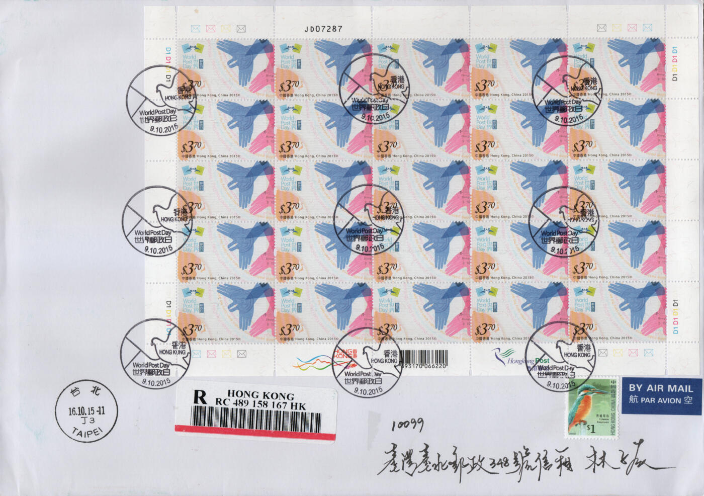 2026年02月21日19:30海外、大陆、澳门、香港邮政精品首日实寄封拍卖专场 2015香港《世界邮政日》自然封首日实寄封