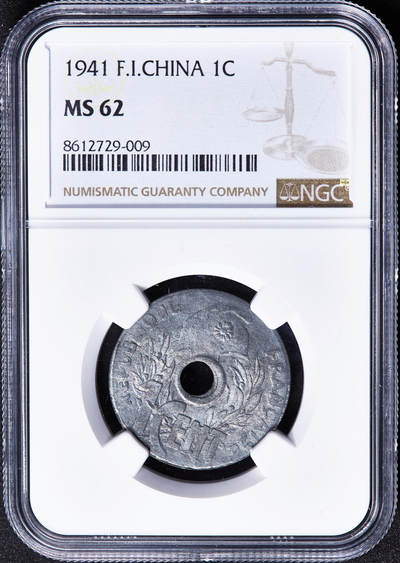 【俄甄集藏】马年新春第一拍 2026年(048)02-25星期三 晚 19:30 全场包邮 - 法属印度支那1941年中孔1分锌币，NGC MS62，细节犀利，无弱打难得