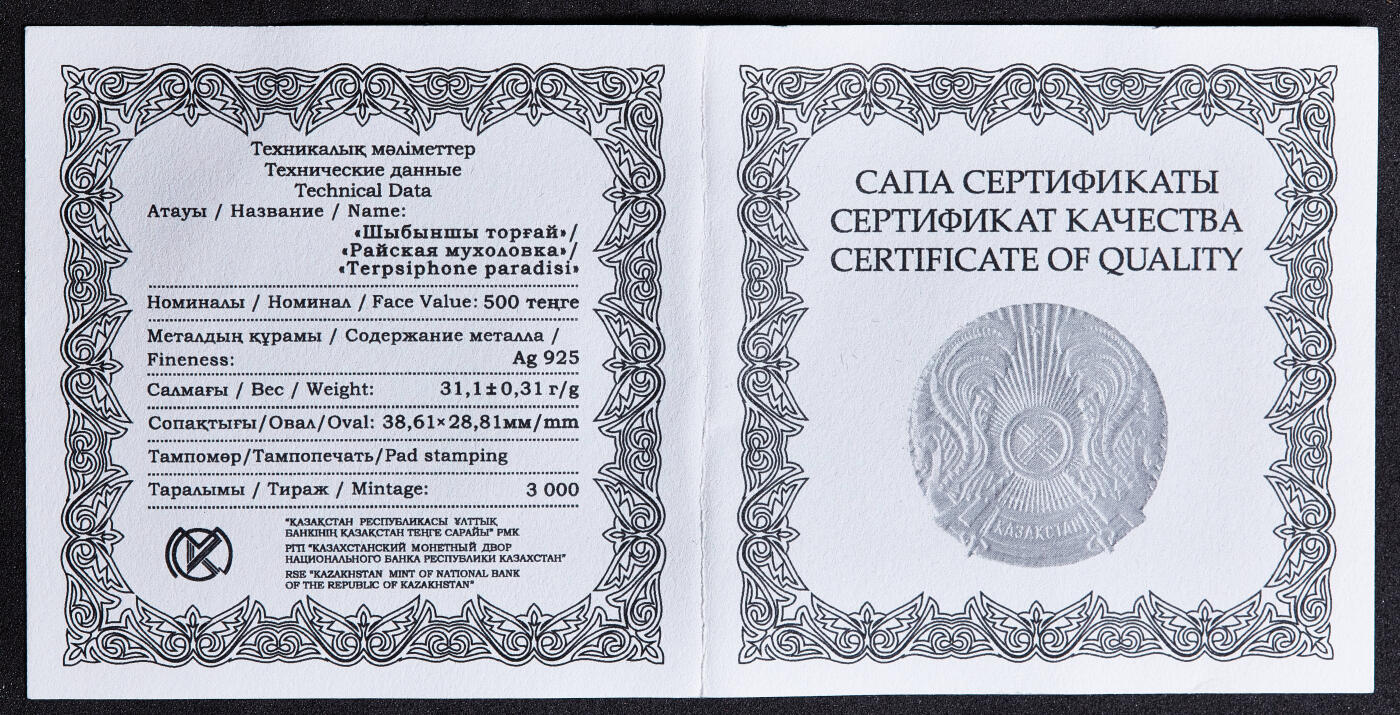 【俄甄集藏】马年新春第一拍 2026年(048)02-25星期三 晚 19:30 全场包邮