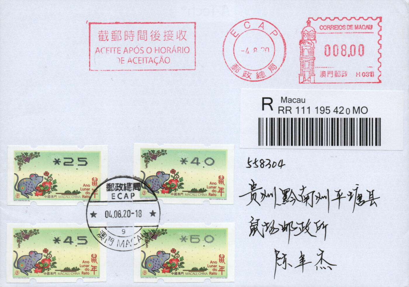 2026年02月21日19:30海外、大陆、澳门、香港邮政精品首日实寄封拍卖专场