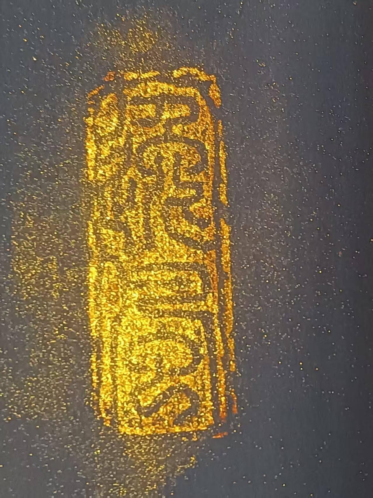 2026第2期  书法专场 【山行】 作者  袁相玉 材质  蓝底纸本 尺寸  175x46CM 形制  软片 证书  收藏证书 款识  癸卯春月相玉 钤印  袁相玉印、德尚、园丁之印 拍品描述 远上寒山石径斜，白云生处有人家。停车坐爱枫林晚，霜叶红于二月花。