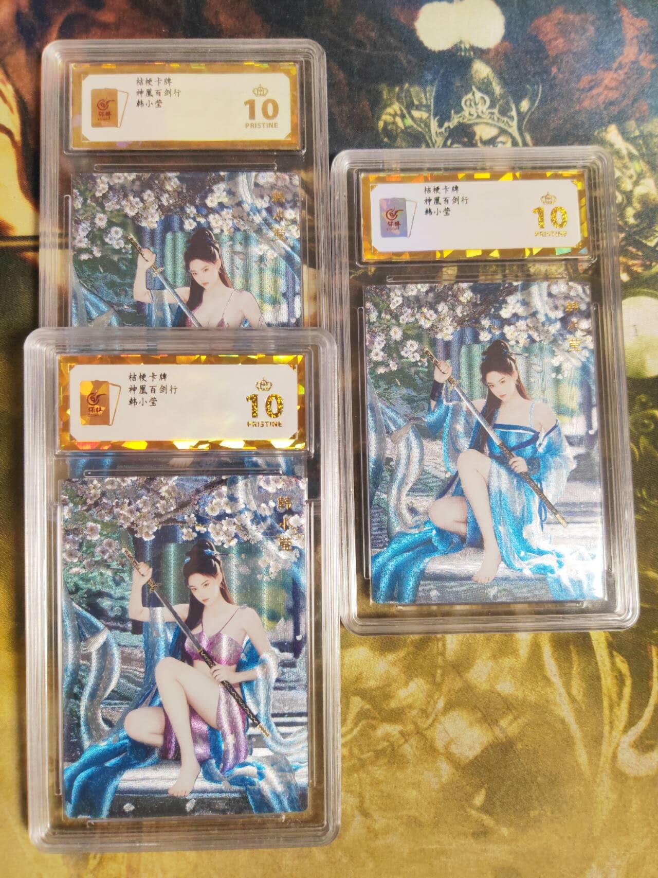 周四第100期阳大大卡牌拍卖第100期（持续收拍品，周六晚上九点截拍，进群福利早知道）