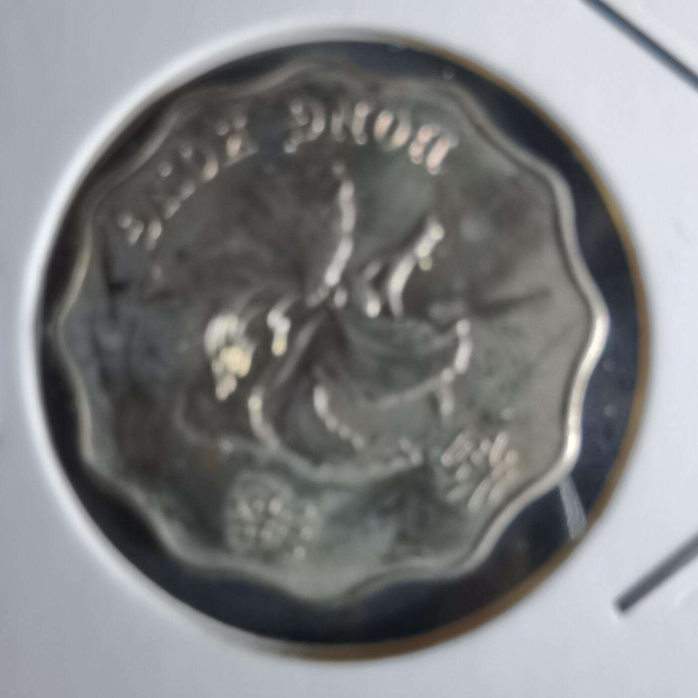 沼泽如烟--第994场 香港1997年二元纪念币