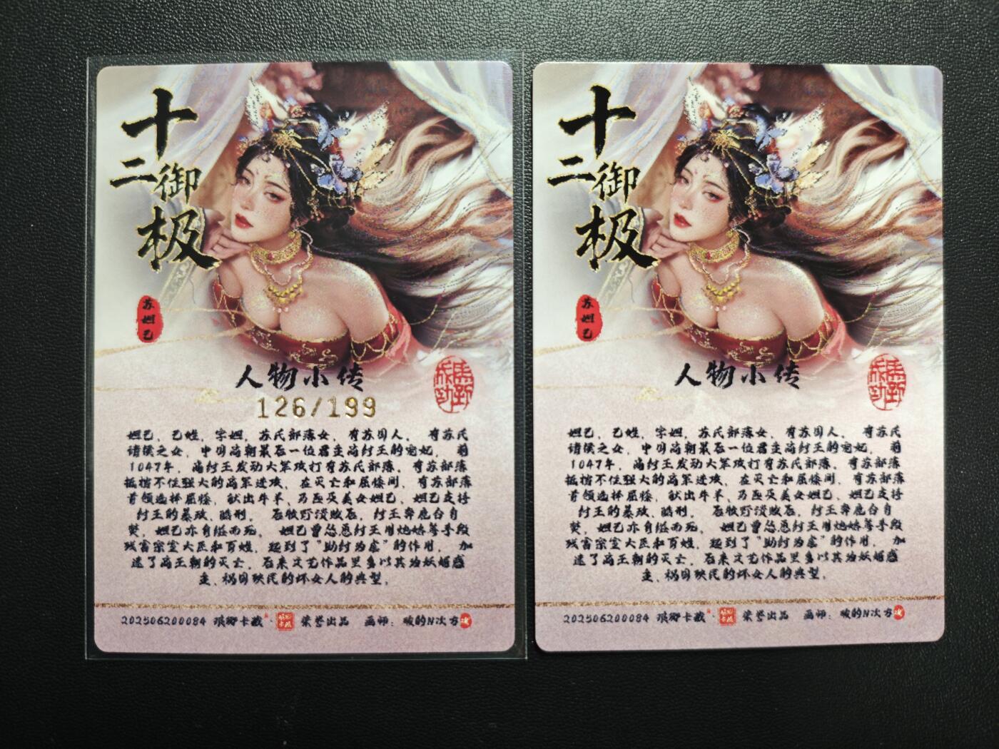 天玑星卡拍第172期《2.23周一截拍》持续收拍收评中 满赠卡需备注