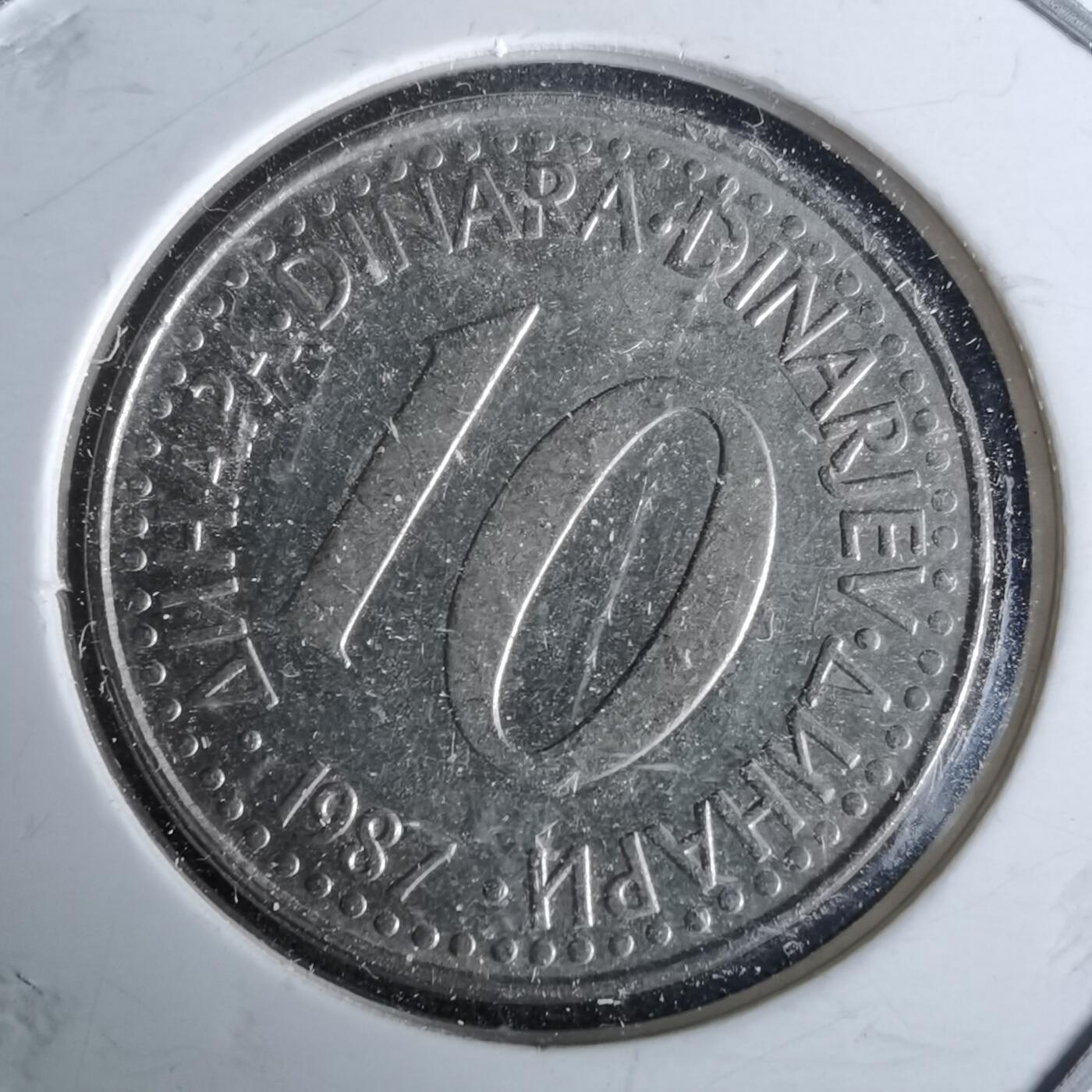 沼泽如烟--第993场 南斯拉夫1987年10第纳尔