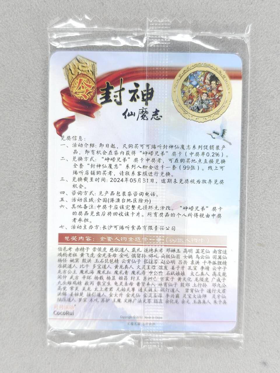 买就送PR！！龙虎卡牌-七六场（满200元包邮，无佣金，每周六结拍，欢迎送拍）