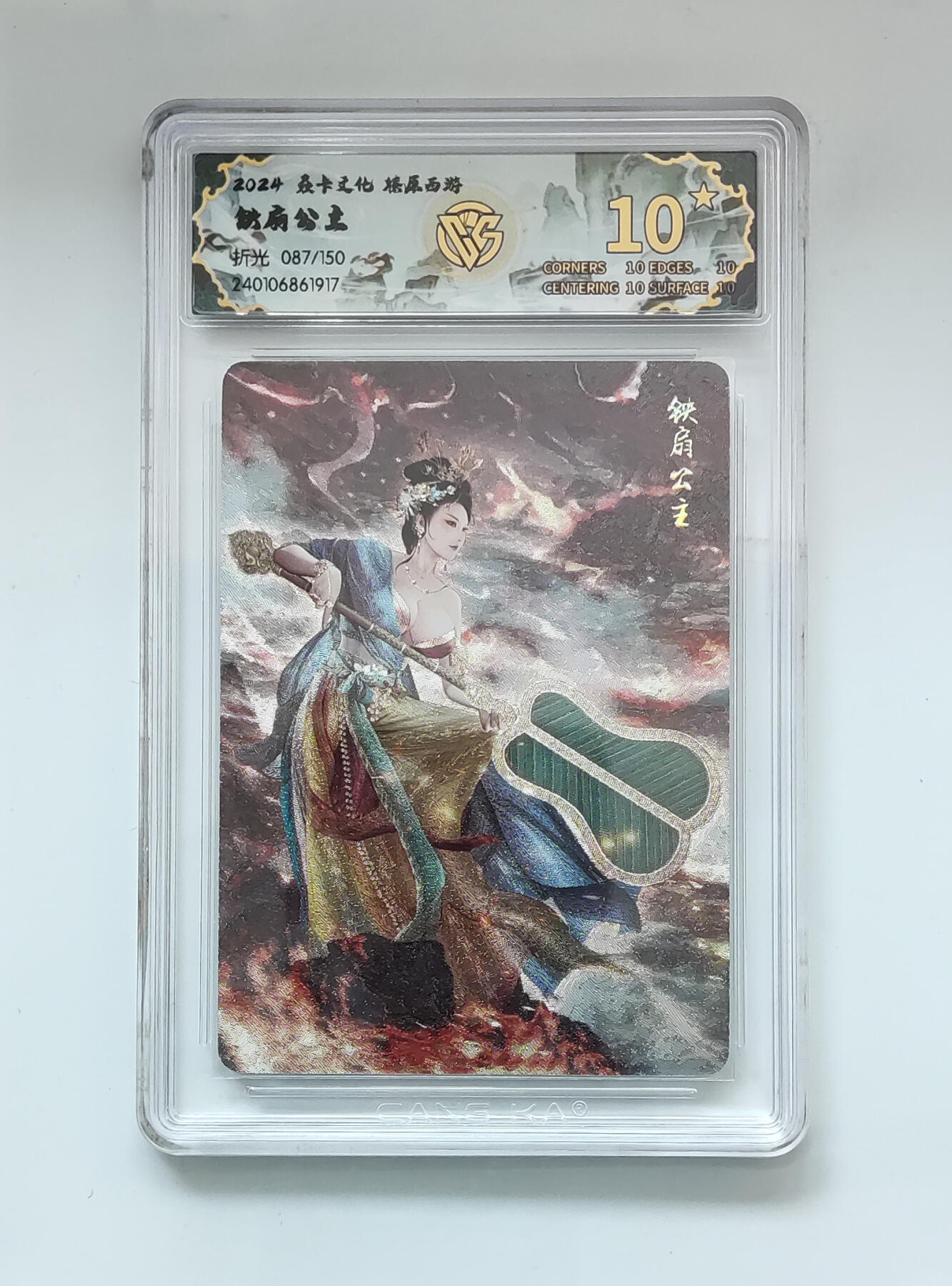 周四第100期阳大大卡牌拍卖第100期（持续收拍品，周六晚上九点截拍，进群福利早知道）