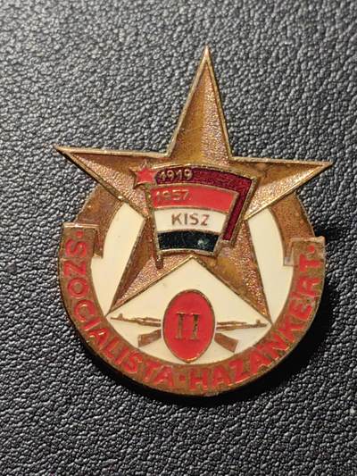 靖甫拍卖第四场 - 匈牙利共青团 二级军事训练证章