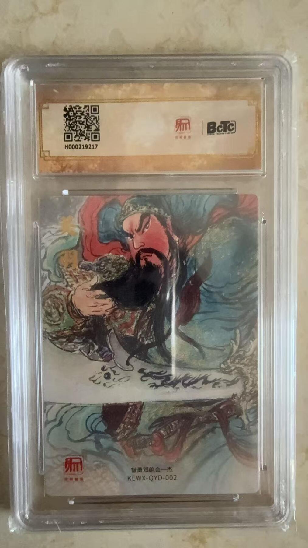 周四第100期阳大大卡牌拍卖第100期（持续收拍品，周六晚上九点截拍，进群福利早知道）