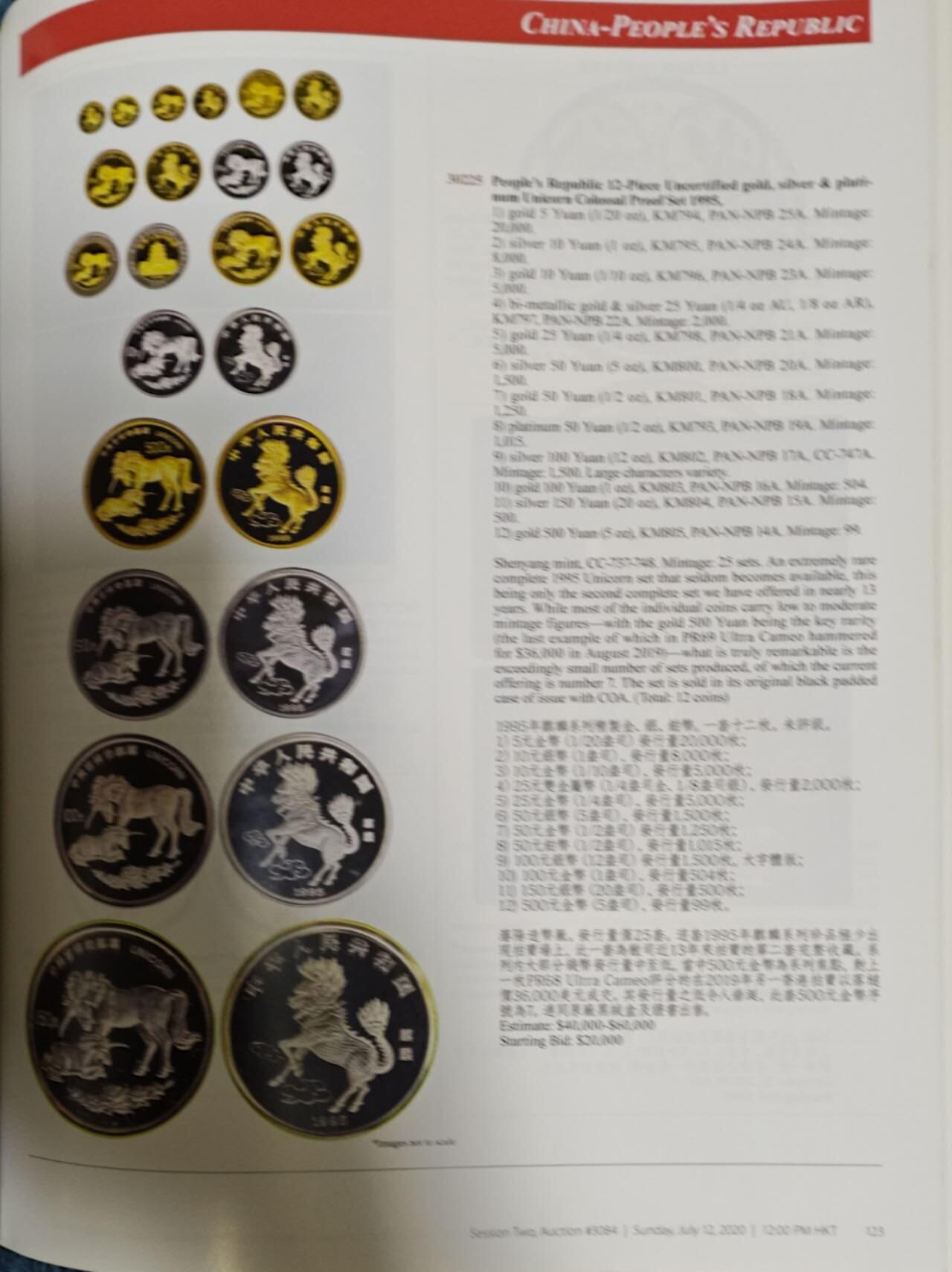 瓶子🏺第229期拍卖会[节后2月24日发货]