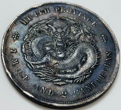 【金马踏春，泉马奔腾】2026 年新年贺岁场，（定于年初五接财神截拍）祝各位老板马到成功，马上有钱，愿岁岁平安喜乐顺遂 - 宣统元宝湖北省造库平七钱二分龙银，五彩龙色，细节不错，详情看图，如假包退