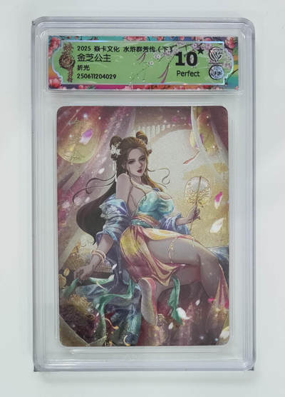 周四第100期阳大大卡牌拍卖第100期（持续收拍品，周六晚上九点截拍，进群福利早知道） - 荐【CCG10星】2025 焱卡文化 水浒群芳传（下） 金芝公主 画师玲姐 折光 注：数据库仅两张