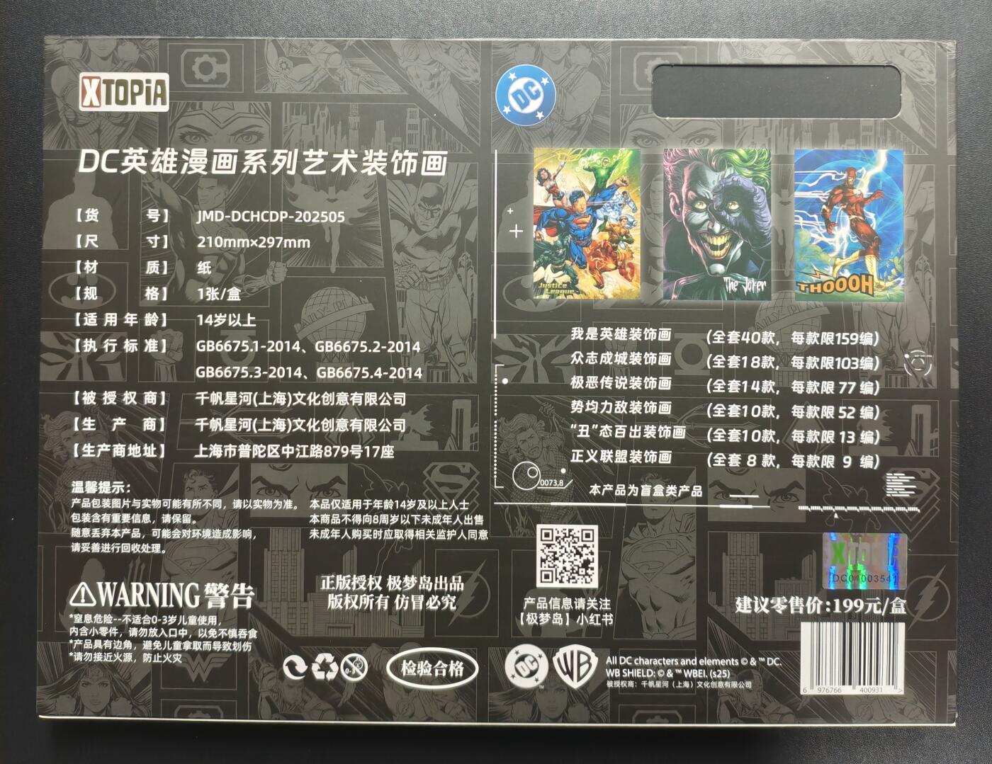 天玑星卡拍第172期《2.23周一截拍》持续收拍收评中 满赠卡需备注 DC英雄漫画系列艺术装饰画 小丑 28/77 A4左右尺寸