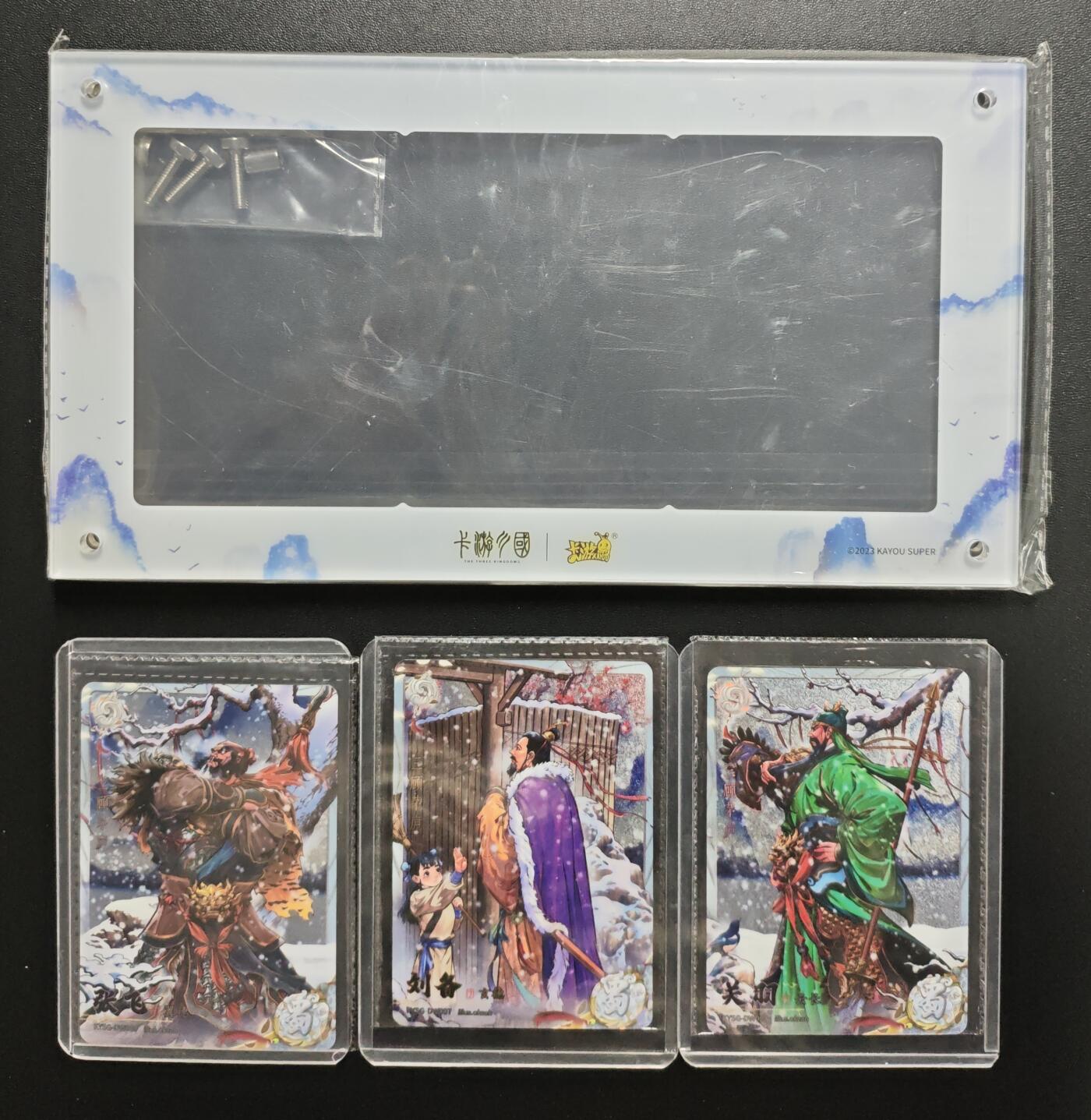 天玑星卡拍第172期《2.23周一截拍》持续收拍收评中 满赠卡需备注 卡游三国 三顾茅庐主题卡砖 含三顾茅庐刘关张白玉卡(1+3)