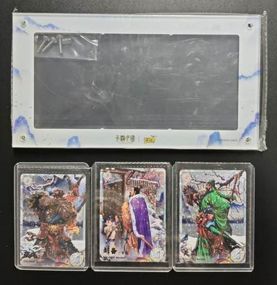 天玑星卡拍第172期《2.23周一截拍》持续收拍收评中 满赠卡需备注 - 卡游三国 三顾茅庐主题卡砖 含三顾茅庐刘关张白玉卡(1+3)