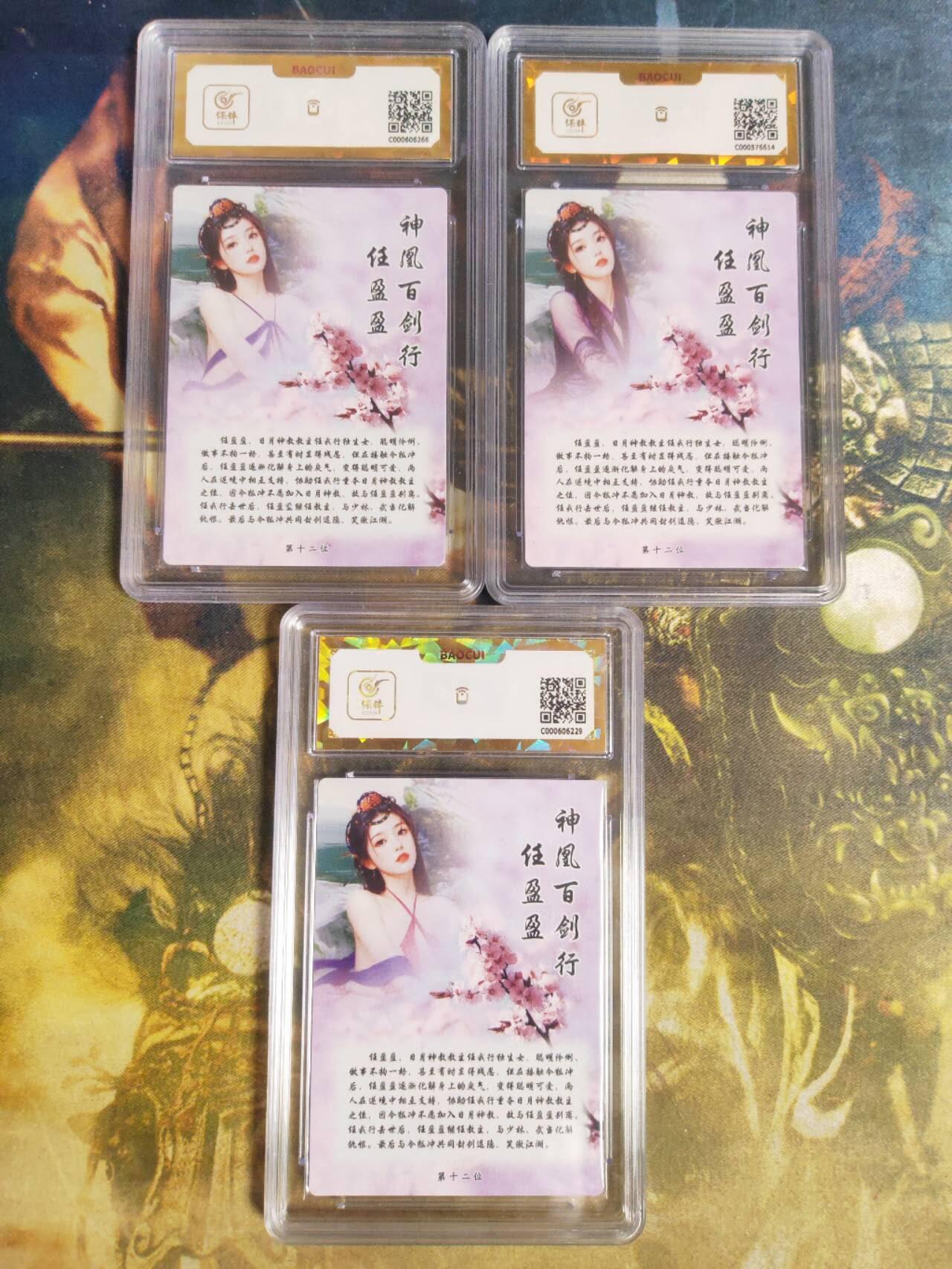 周四第100期阳大大卡牌拍卖第100期（持续收拍品，周六晚上九点截拍，进群福利早知道）