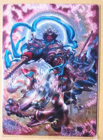 趣卡卡拍No.26期（新年场，马年大吉）（无佣金免手续费，分享成交有奖） - 【编号亲签卡】卡德曼 杆子 封神榜 四大天王之魔礼寿（编号014）