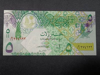 【游宝拍卖】丙午蛇马年第1期 - 卡塔尔-5里亚尔【2008年 全新UNC】