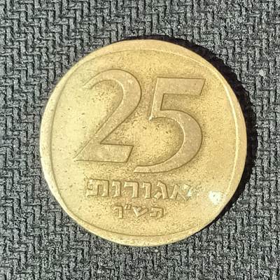 逸泉钱币2026年B组世界各国纪念币硬币第十一场1616-1886 - 1616以色列25阿高洛