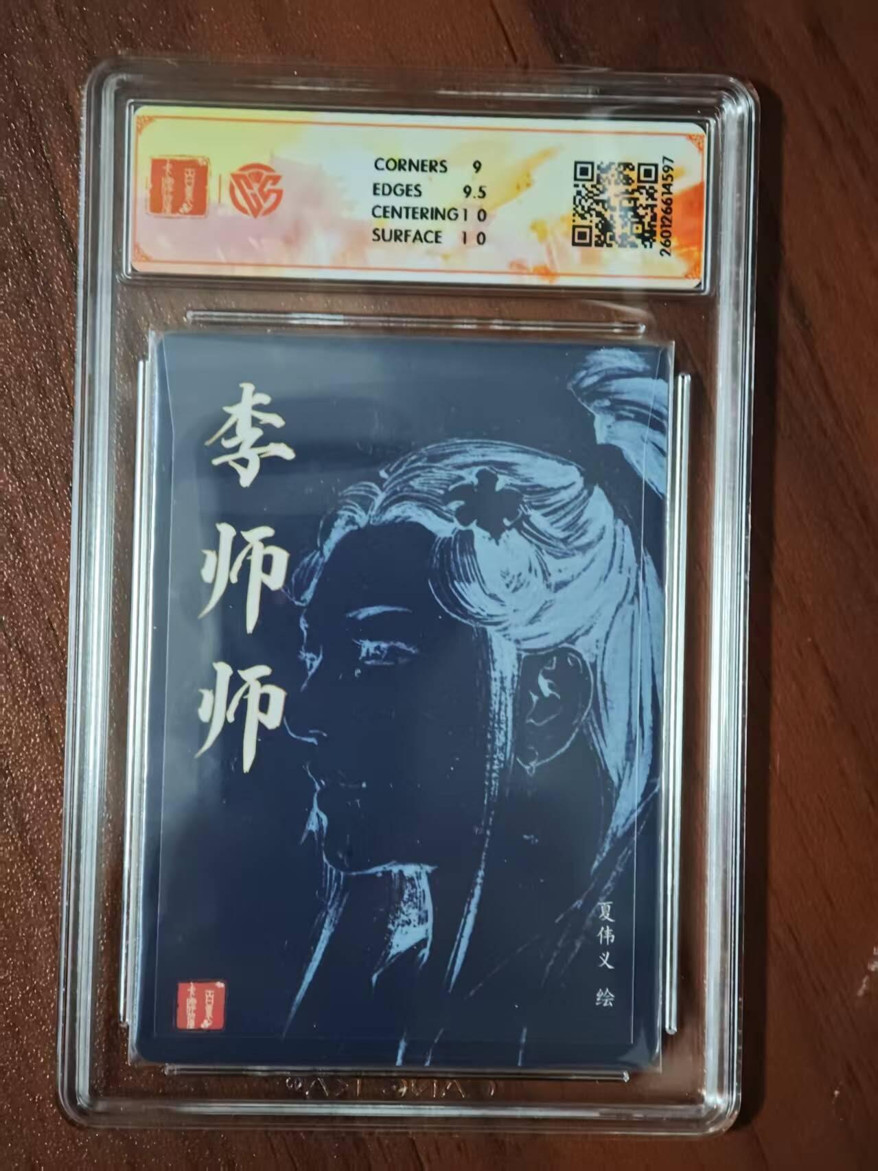 趣卡卡拍No.26期（新年场，马年大吉）（无佣金免手续费，分享成交有奖）