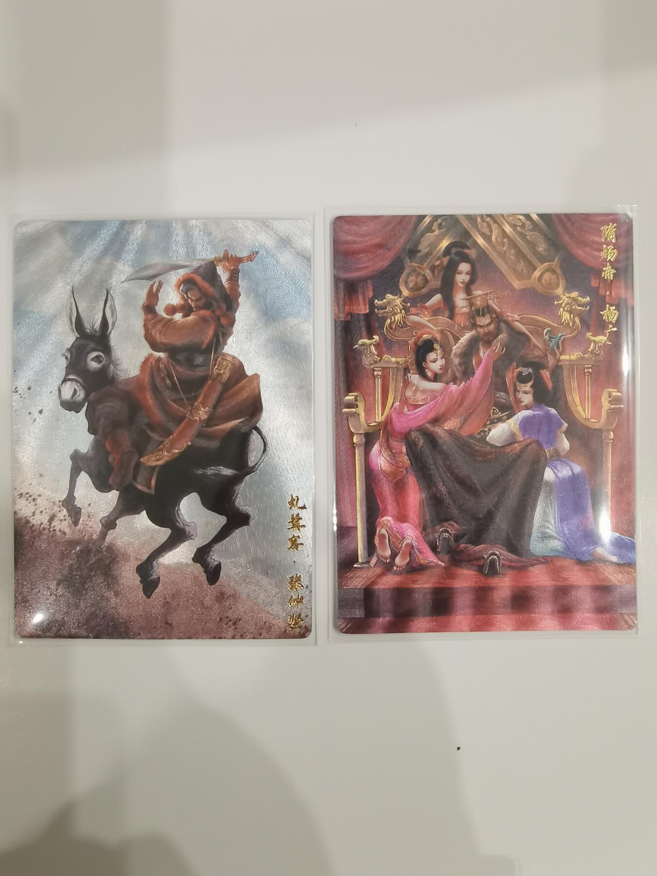 言遇卡牌【新春贺岁场2026.2.22晚22：00截拍】新人闲置欢迎捡漏 隋唐演义2张 张仲坚+隋炀帝杨广