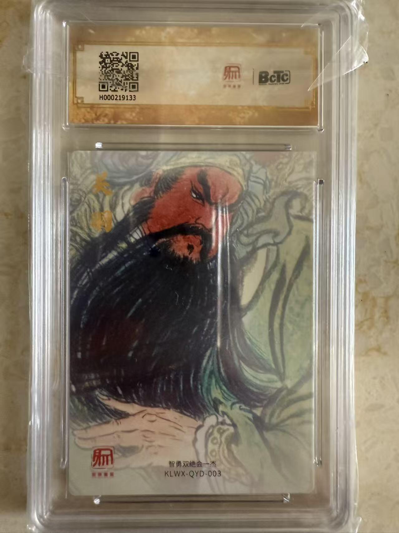 周四第100期阳大大卡牌拍卖第100期（持续收拍品，周六晚上九点截拍，进群福利早知道）