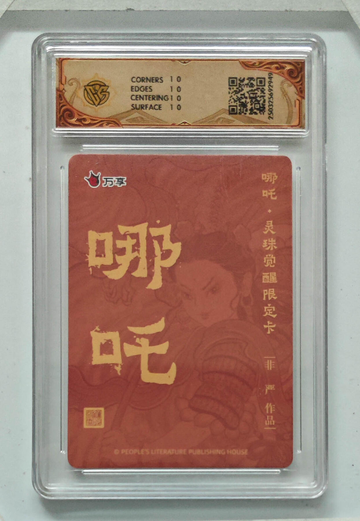 周四第100期阳大大卡牌拍卖第100期（持续收拍品，周六晚上九点截拍，进群福利早知道）