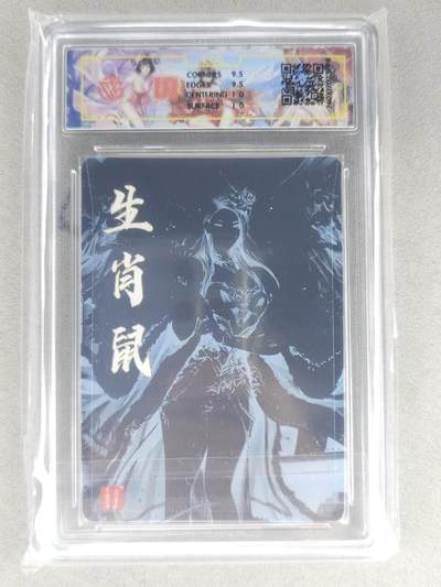 买就送独家PR！！龙虎卡牌-七六场（满200元包邮，无佣金，每周六结拍，欢迎送拍） 【亲签】粗闪评级卡 百里 千洲 - 十二生肖姬·鼠  10G