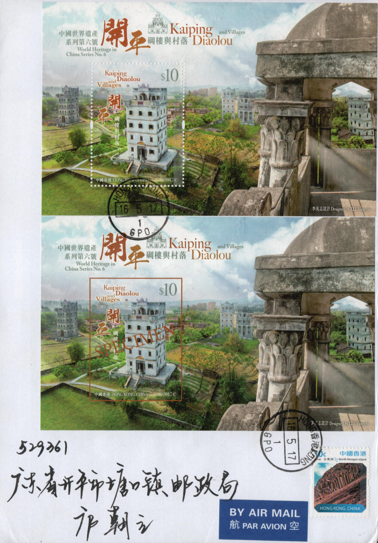 2026年02月21日19:30海外、大陆、澳门、香港邮政精品首日实寄封拍卖专场