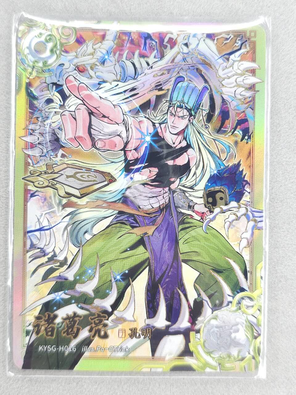 买就送PR！！龙虎卡牌-七六场（满200元包邮，无佣金，每周六结拍，欢迎送拍） 卡游三国三弹 豪杰诸葛亮