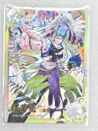 买就送PR！！龙虎卡牌-七六场（满200元包邮，无佣金，每周六结拍，欢迎送拍） - 卡游三国三弹 豪杰诸葛亮