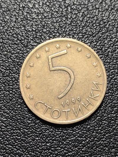 靖甫拍卖第四场 - 保加利亚5斯托丁