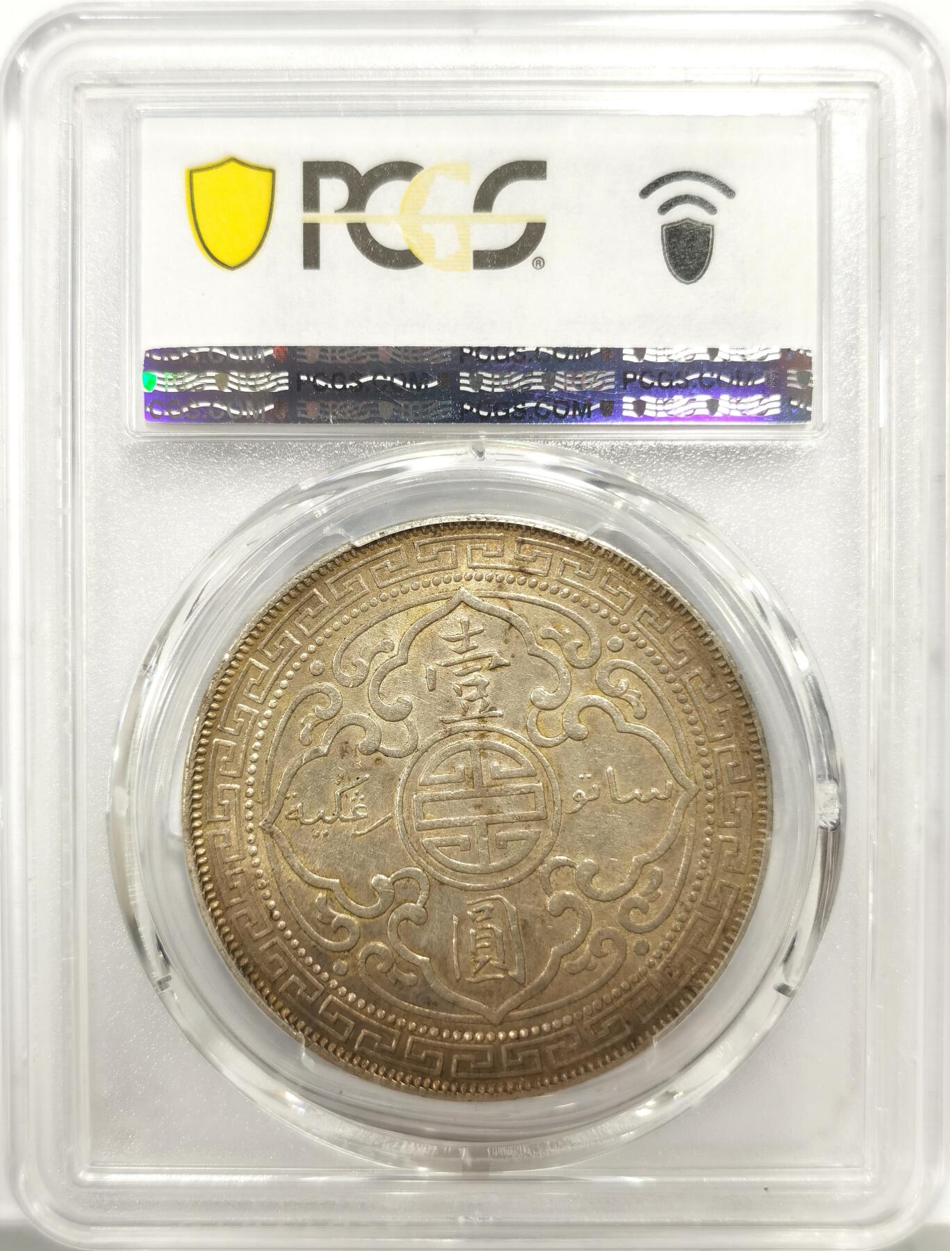 博洋堂蛇年收官专场暨第161期（全场包邮） PCGS AU58 英国贸易银1902年B版站洋银币，黄油包浆