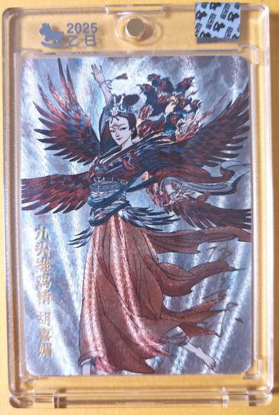 趣卡卡拍No.26期（新年场，马年大吉）（无佣金免手续费，分享成交有奖） - 【亲签卡，官封卡砖】超吉梦-天命封神主套人物粗闪画师亲签卡（三妖之42胡喜媚）（官封卡砖）