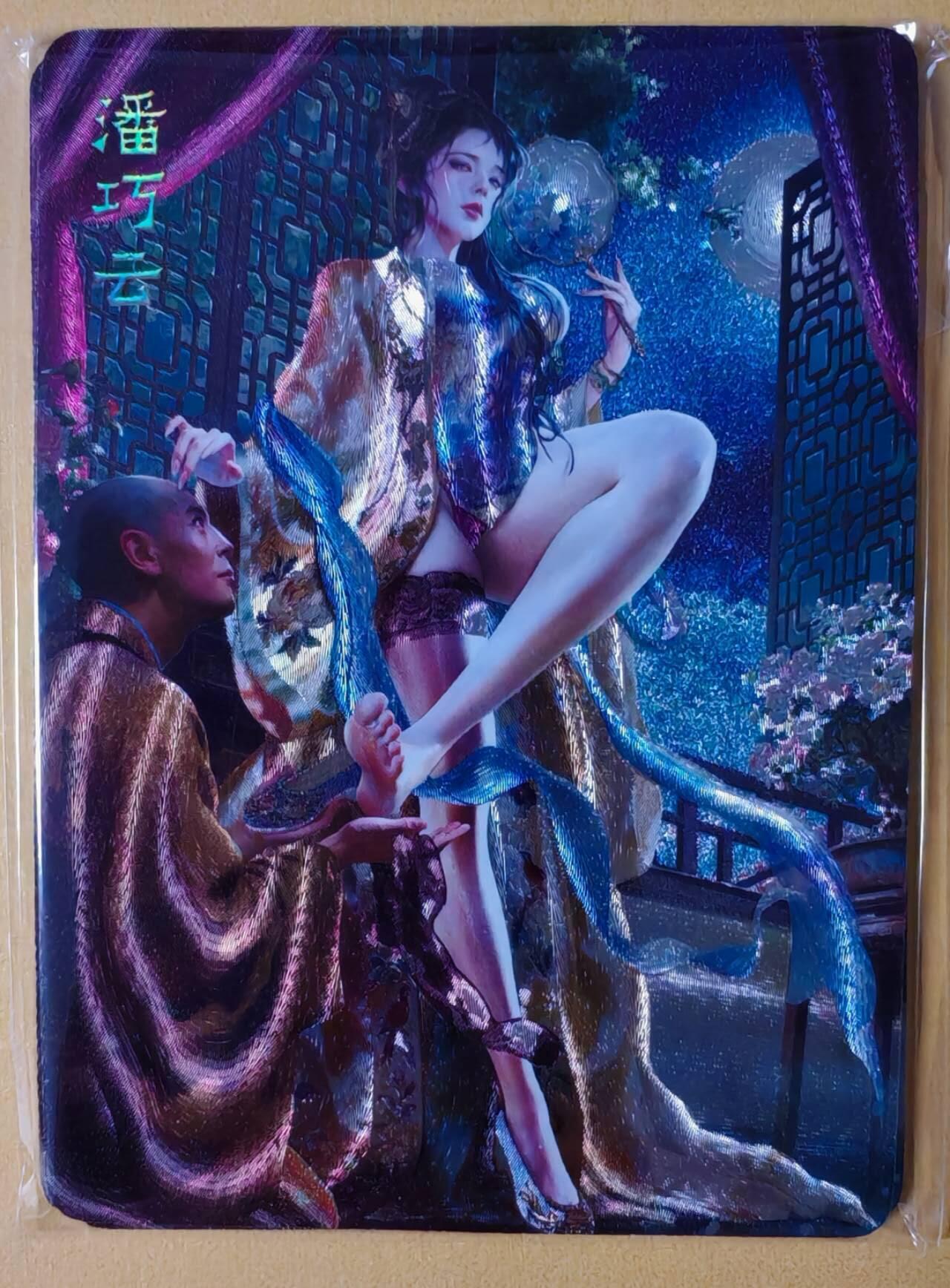 趣卡卡拍No.26期（新年场，马年大吉）（无佣金免手续费，分享成交有奖） 【浮雕粗闪】焱卡文化-巴丁 绝色绘卷PART10 潘巧云 浮雕粗闪三渐变1套3张