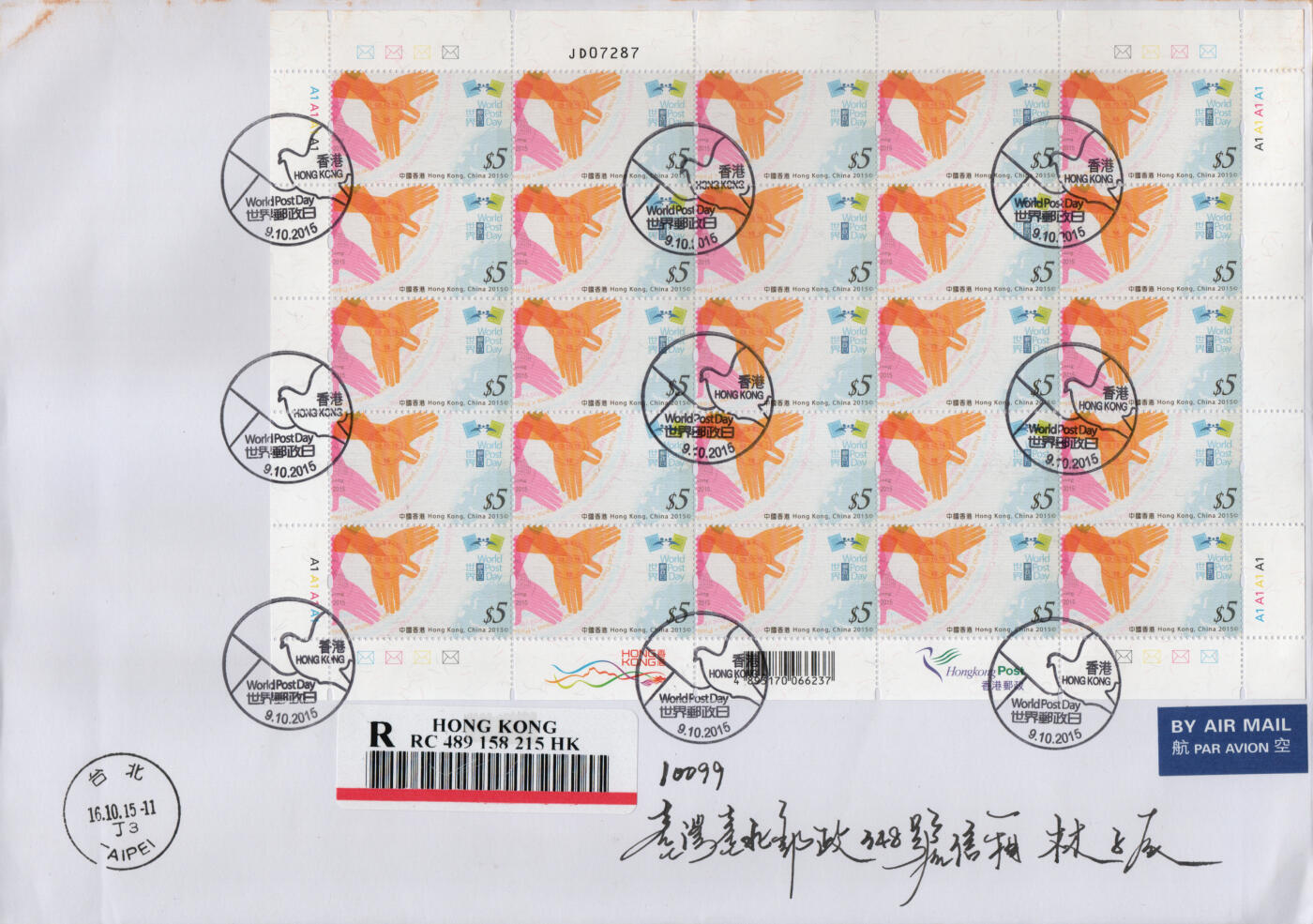 2026年02月21日19:30海外、大陆、澳门、香港邮政精品首日实寄封拍卖专场 2015香港《世界邮政日》自然封首日实寄封
