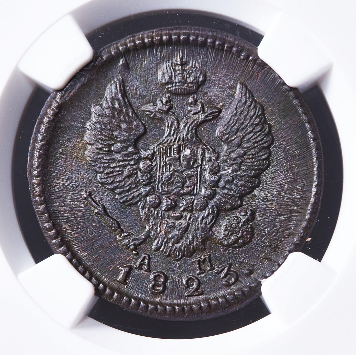 【俄甄集藏】马年新春第一拍 2026年(048)02-25星期三 晚 19:30 全场包邮 沙俄1823年亚历山大一世KM厂AM标扬翅鹰2戈比铜币，NGC MS64，巧克力包浆原光品相，顶级状态，打制周正，季军，稀有品相