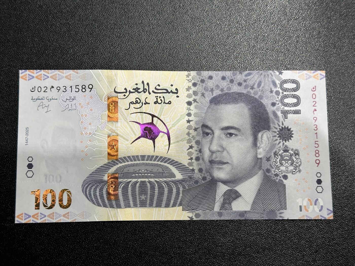 《外钞收藏家》第六百一十一期（农历新年第一场/快递恢复正常再发货）（长期征集拍品、欢迎藏友们联系合作） 2025年摩洛哥100迪拉姆 全新 尾589