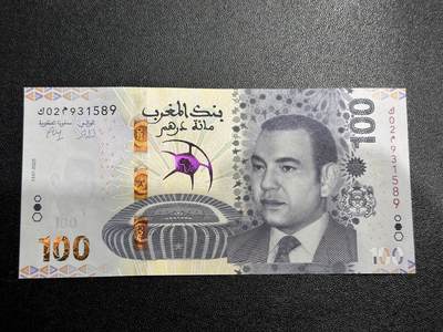 《外钞收藏家》第六百一十一期（农历新年第一场/快递恢复正常再发货）（长期征集拍品、欢迎藏友们联系合作） - 2025年摩洛哥100迪拉姆 全新 尾589