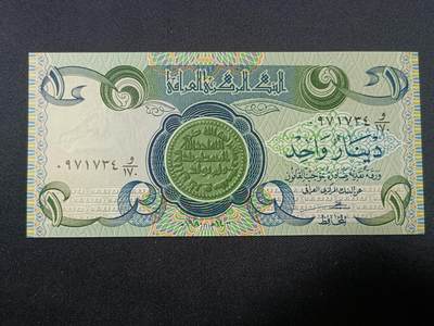 【游宝拍卖】丙午蛇马年第1期 - 伊拉克-1第纳尔【1980年 全新UNC】